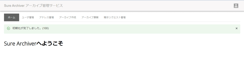 ホーム