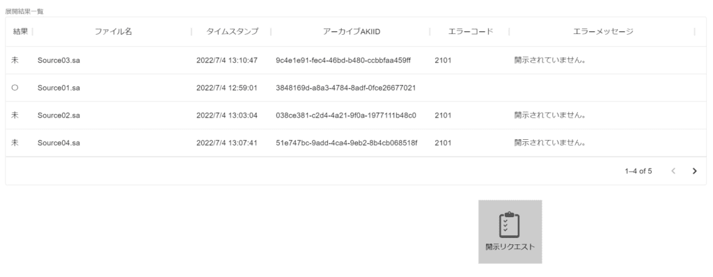 展開一覧