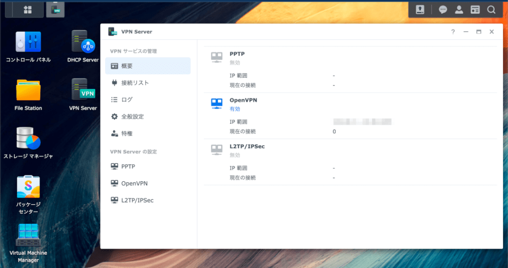 DSM-OpenVPN