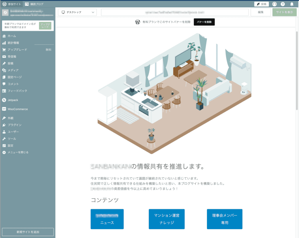 コミュニティHome