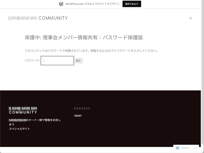 専用板