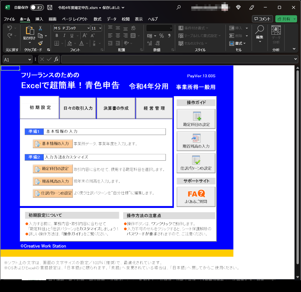 メインシート