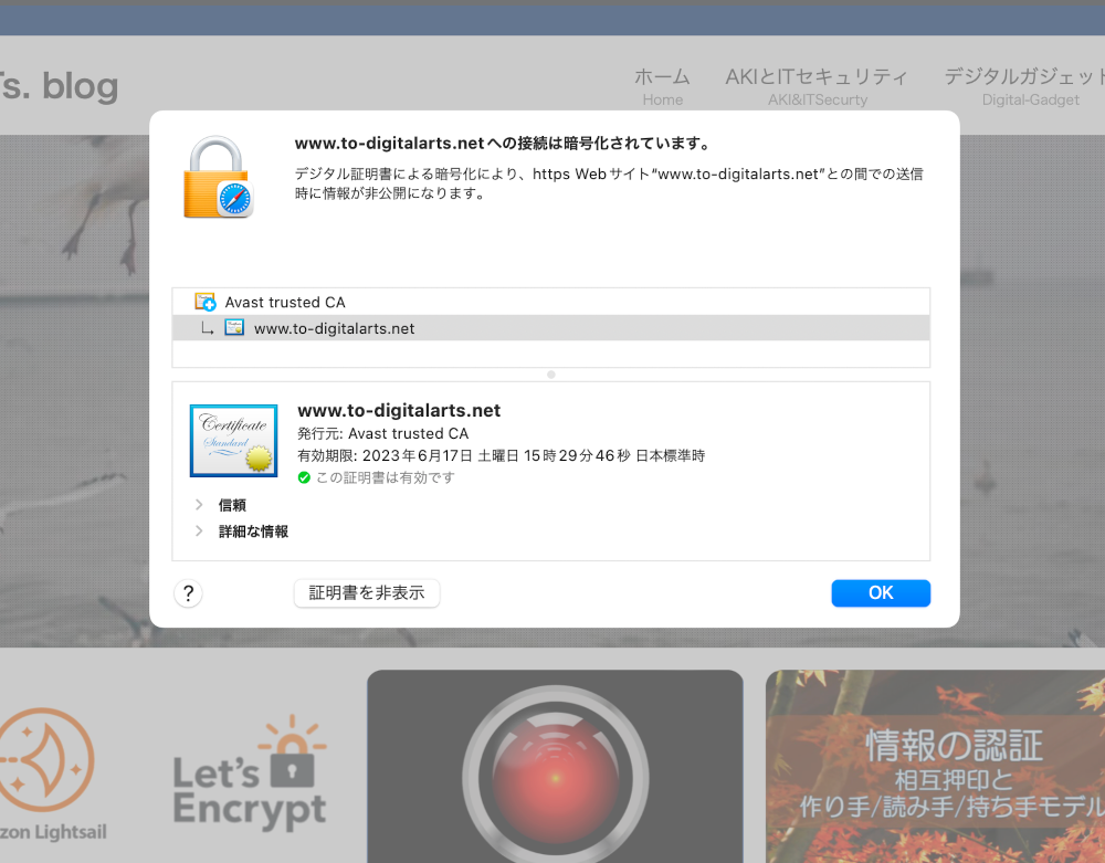更新結果の確認