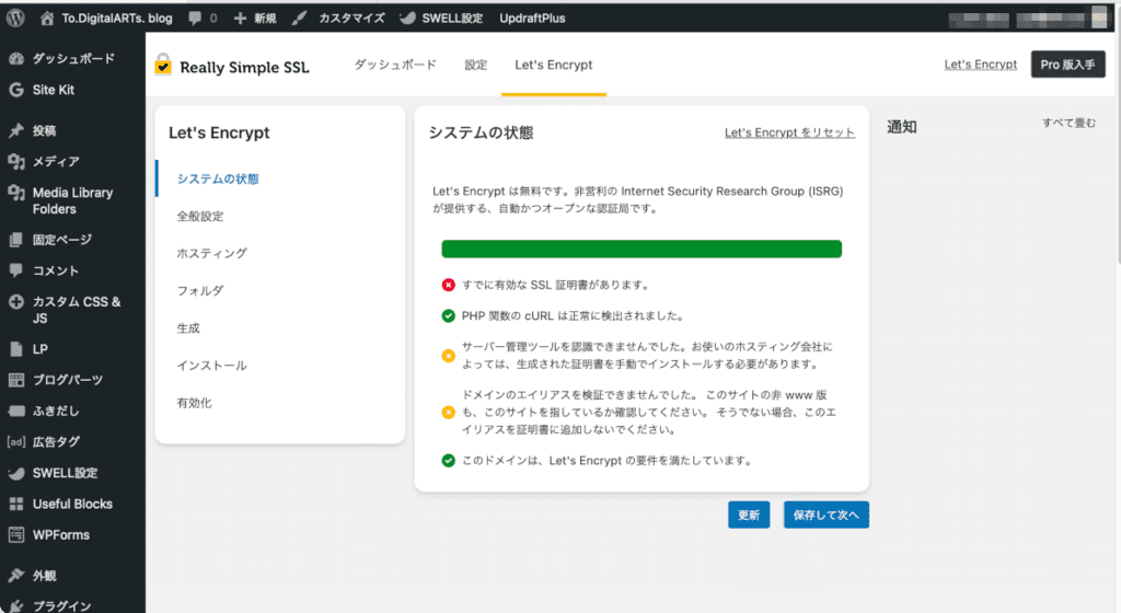 Really Simple SSL Let's Encript